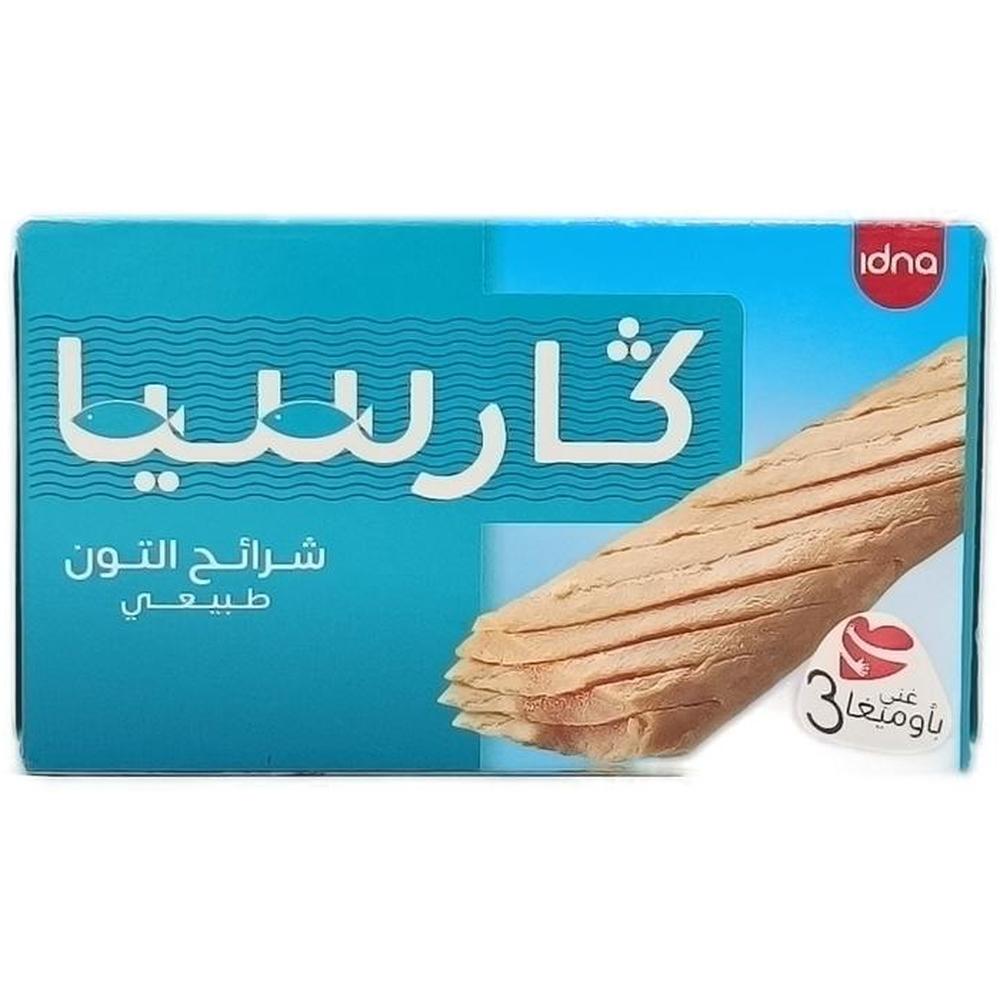 [714428] Filets De Thon Naturel Garcia 125g
