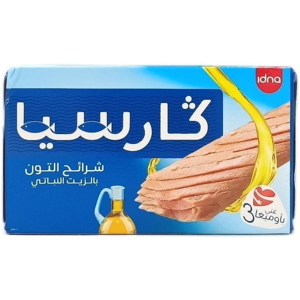 [714425] Filets de Thon l'Huile Végétale Garcia 125g