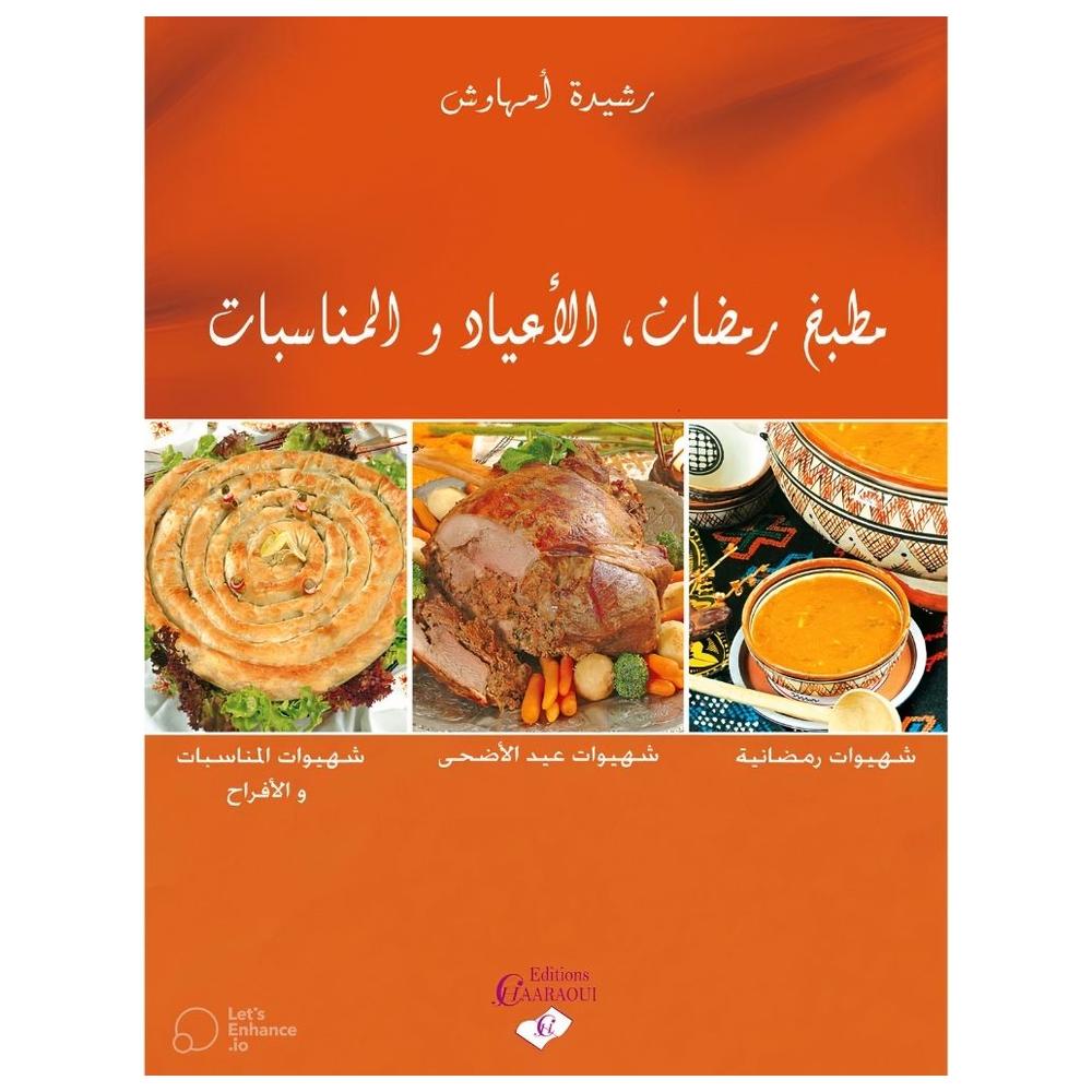 [370204] Matbakh Al Ayad wa Almonassabat Arabe 